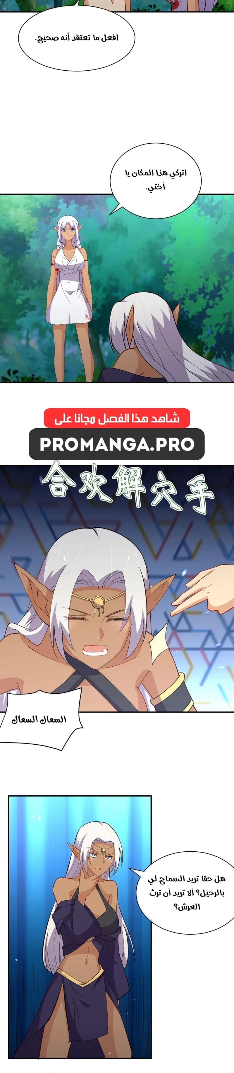 Chapter Image 18